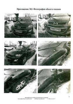 Автомобиль Mazda CX-7
