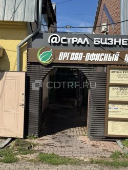Торги по продаже : Нежилое помещение и земельный участок: Московская обл., Истра