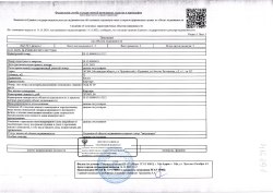 Публичное предложение по реализации имущества Нянюкиной М.А.