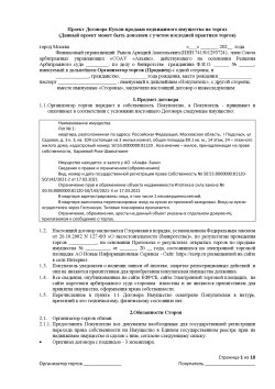 квартира, расположенная по адресу: Российская Федерация, Московская область,  г Подольск, ул…