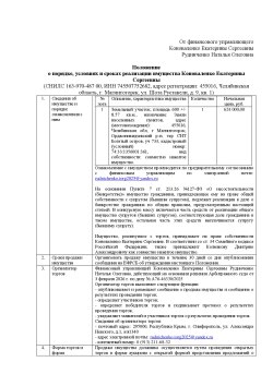 Земельный участок в Магнитогорске, 600+/-8.57 кв.м. 