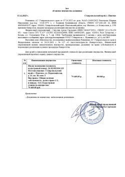 Жилое помещение (комната) доля в праве 1/3