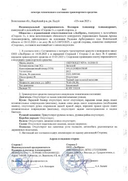 Легковой автомобиль Chevrolet NIVA 212300-55, 2013 г.в., VIN X9L212300D0478049