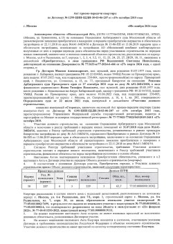 Квартира в Москве, 62,7 кв.м, 2 комн. 