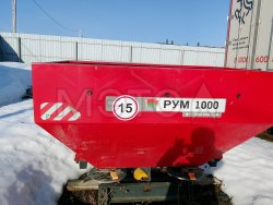 Разбрасыватель удобрений рум 1000, заводской № 3555, 2020 года 