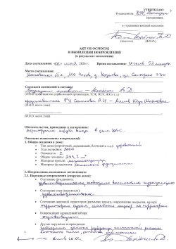 Лот 1. Единое домовладение: земельный участок, площадь 1386 +/- 26, кадастровый номер…