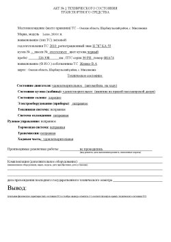 Земельный участок в Омской обл., 148 000 кв.м 
