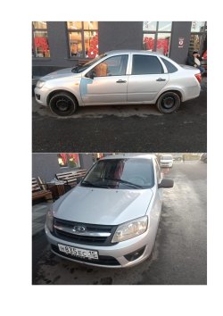 Царитов З.А. Лот№1- легковой автомобиль Lada (ВАЗ) Granta, 2014 г.в. В залоге у АО «ТБанк»