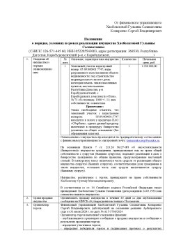 Земельный участок в Дагестане, 1000+/-11 кв.м. 