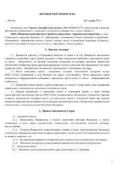 Гараж