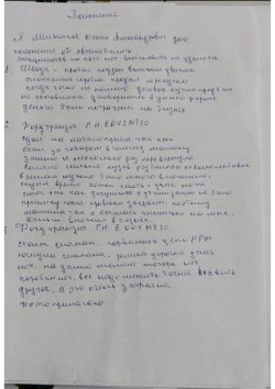 Первые торги по реализации имущества Мельникова Д.А.