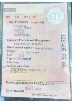 автомобиль