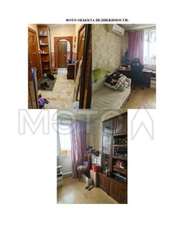 1/4 доли в квартире в Балашихе 