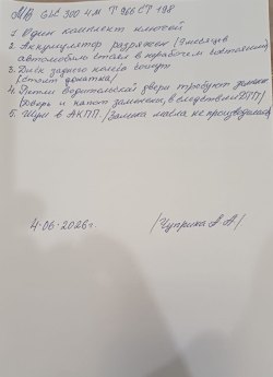 Транспортное средство: автомобиль марка MERCEDES-BENZ, модель GLC-CLASS, год выпуска 2019, VIN…