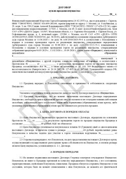 1/2 доля в праве общей долевой собственности на земельный участок, кадастровый номер…