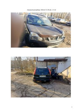 Автомобиль марки Nissan X-Trail, VIN JN1TANT31U0011887, год выпуска 2008,гос.номер В767ХУ35, цвет…