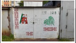 Гараж в Тюмени, 15,4 кв.м. 