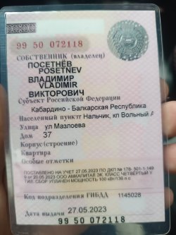 Колесное транспортное средство: марка: Chery, модель: Tiggo 5 (T21),регистрационный знак:…