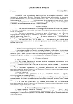 Земельный участок 