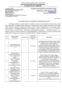 Автомобиль Ниссан блюберд сильфи, 2000 г. в