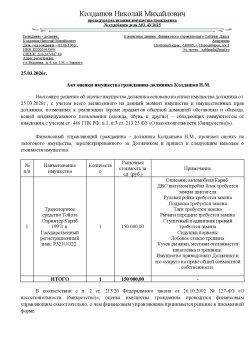 Транспортное средство Тойота Спринтер Кариб 1997г.в. Государственный регистрационный знак: Р321ОО22