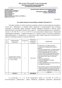 Транспортное средство ТОЙОТА ВИСТА, 1997 г.в., цвет: белый