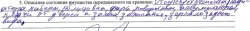 Лот №1. Транспортное средство 3784D2, VIN: XUB3784D270000239, 2007 г.в.