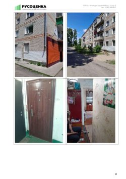 Жилая недвижимость – квартира, находящаяся в залоге у АО «ТБанк», адрес: Российская Федерация…