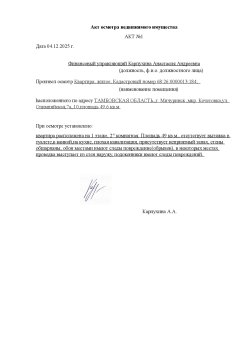 Публичное предложение Юдин Михаил Васильевич Лот №1