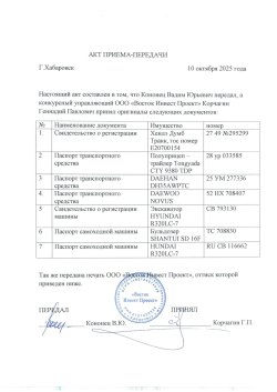 Самосвал ХЮНДАЙ ДАМП ТРАК KMCDB18CPCC063055, гос. рег. знак Е207ОО154