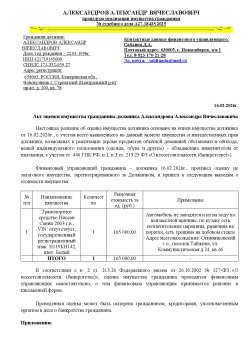 Транспортное средство Ниссан Санни 2003 г.в., VIN: отсутствует,  государственный регистрационный…