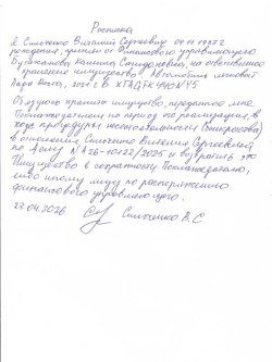 Торги Сильченко Виталия Сергеевича - LADA VESTA, 2021 г.в. В залоге у АО "ТБанк".