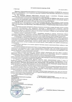 Квартира, расположенная по адресу: Краснодарский край, город Краснодар городской округ, город…